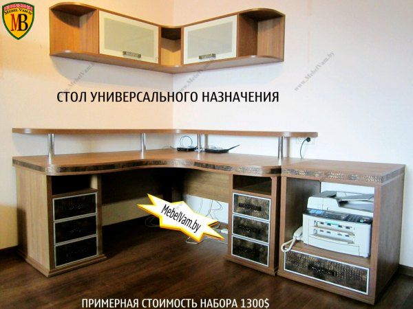 стол столы