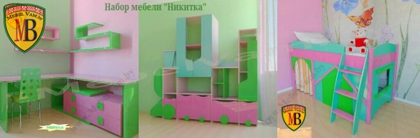 набор детской мебели на заказ