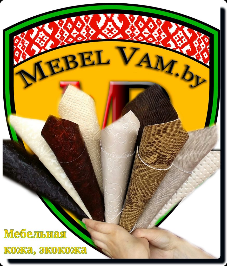 IMG_2016_koga_dlia_mebeli_minsk_3_dizain_427_kupit