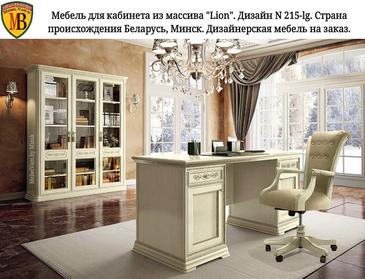 Kabinet_iz_massiva_minsk_31st