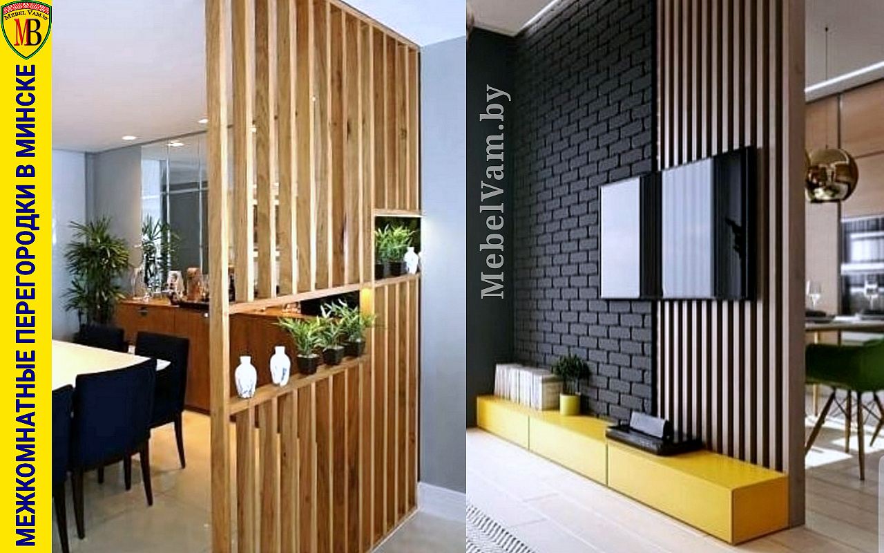 Megkomnatnaia_peregorodka_iz_reek_853