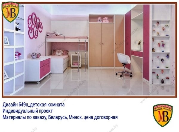 дизайн~649~детская_заказ_минск