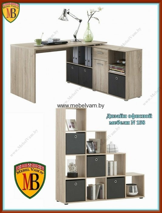 дизайн_49б_офисная_мебель_страна происхождения_Беларусь_цена договорная