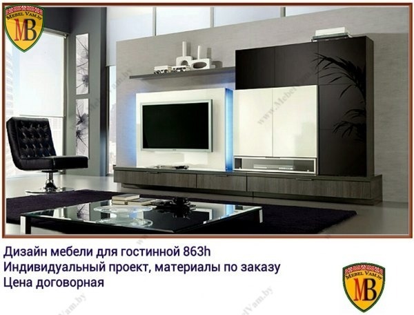 дизайн_265с_стенки_53_минск