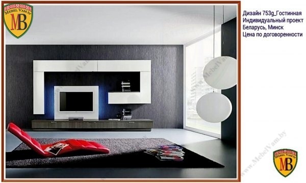 дизайн_365с_стенки_минск