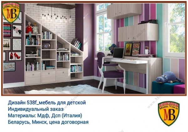 дизайн_560t_мебель_детская_mebelvam