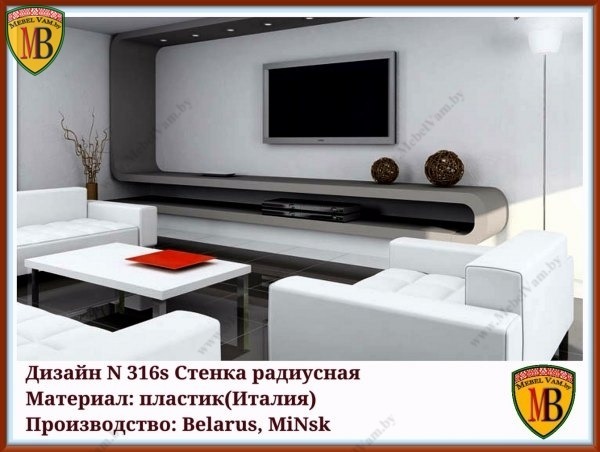 стенка для гостиной_874р_дизайн индивидуальный_миснк