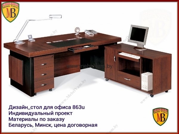 офисный_стол~581~минск_заказ_mebelvam