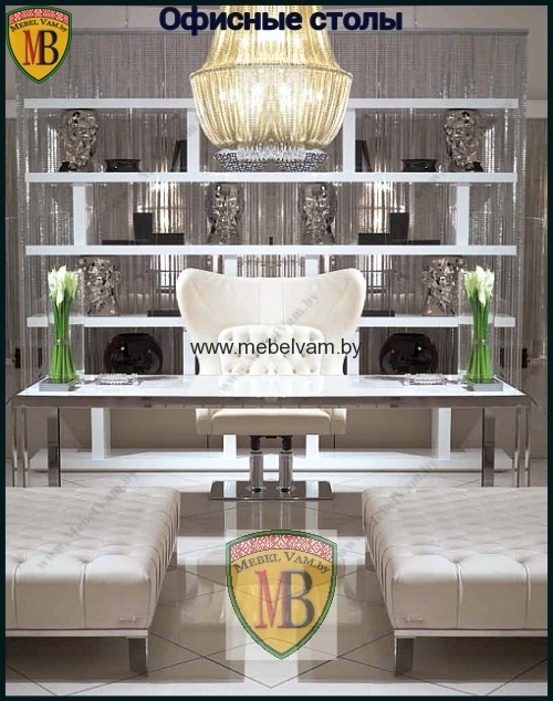 СТОЛЫ_ДЛЯ_ОФИСА
