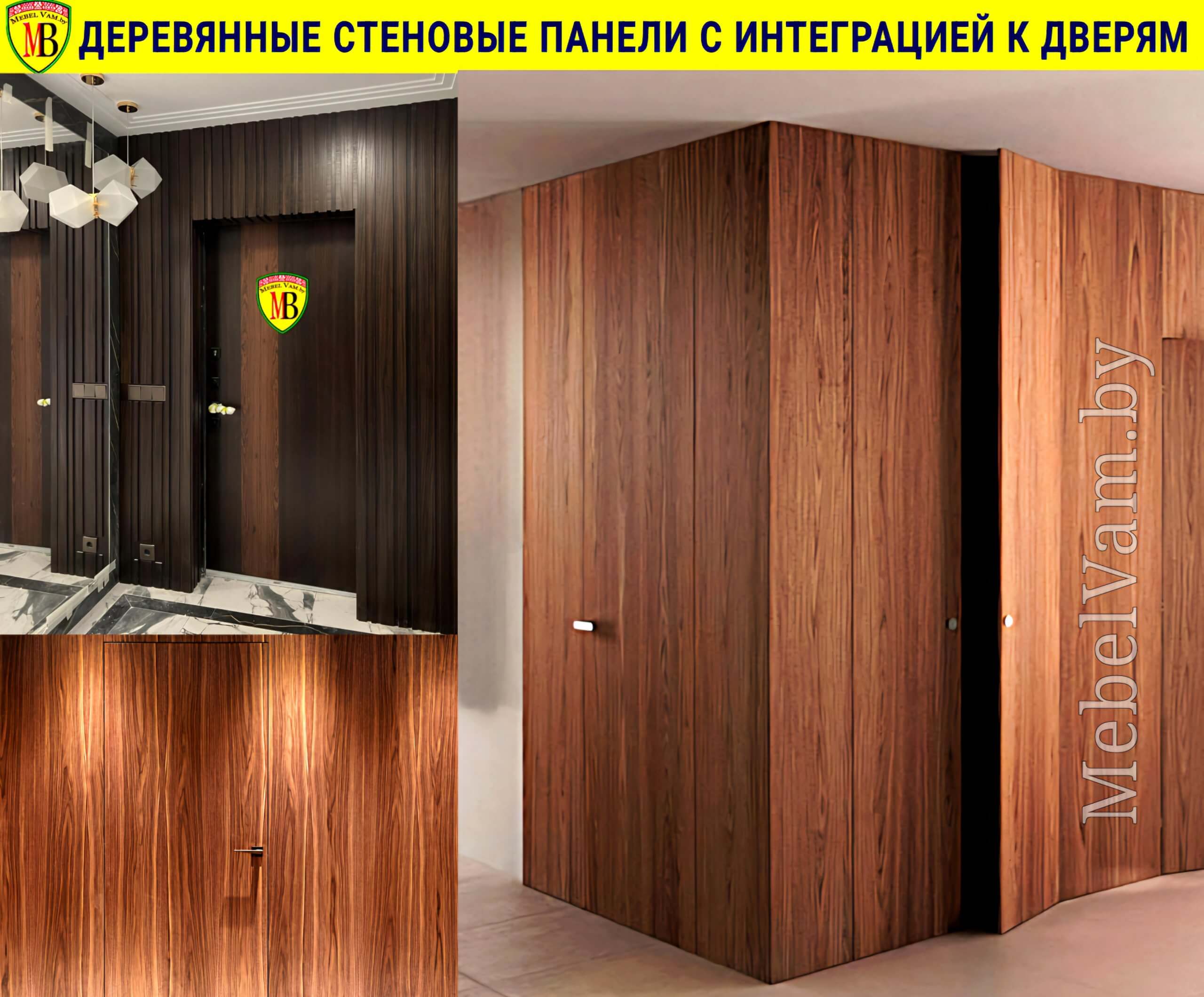 Stenovye_paneli_dereviannye_minsk